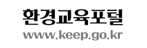 환경교육포털